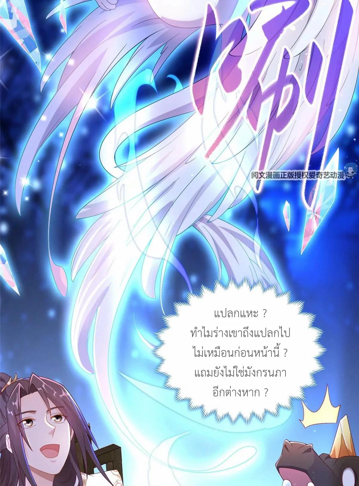 Dragon Master ตอนที่ 9 แปลไทยแปลไทย รูปที่ 38