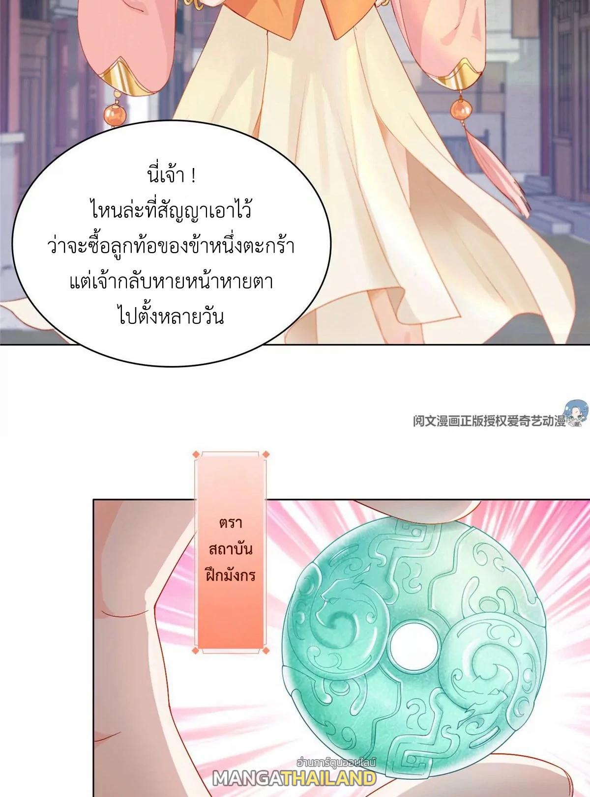 Dragon Master ตอนที่ 9 แปลไทยแปลไทย รูปที่ 4