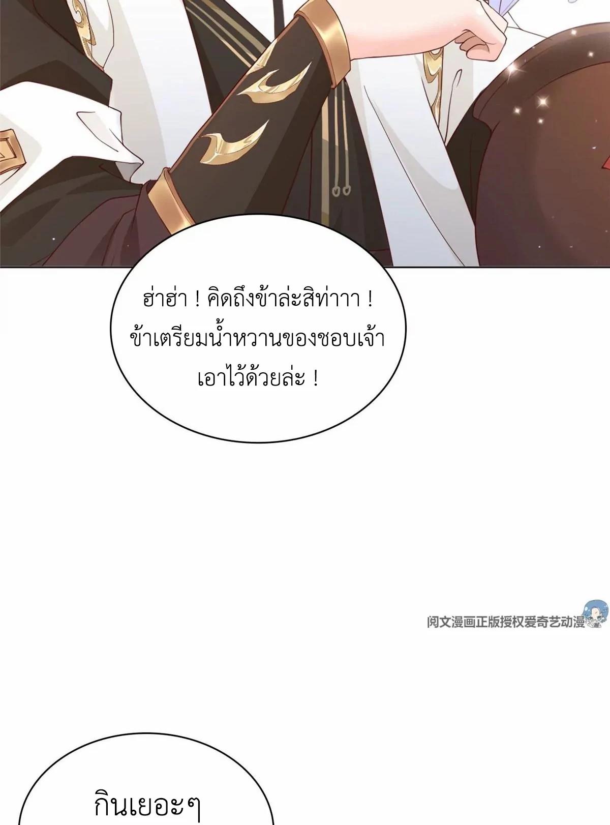 Dragon Master ตอนที่ 9 แปลไทยแปลไทย รูปที่ 41