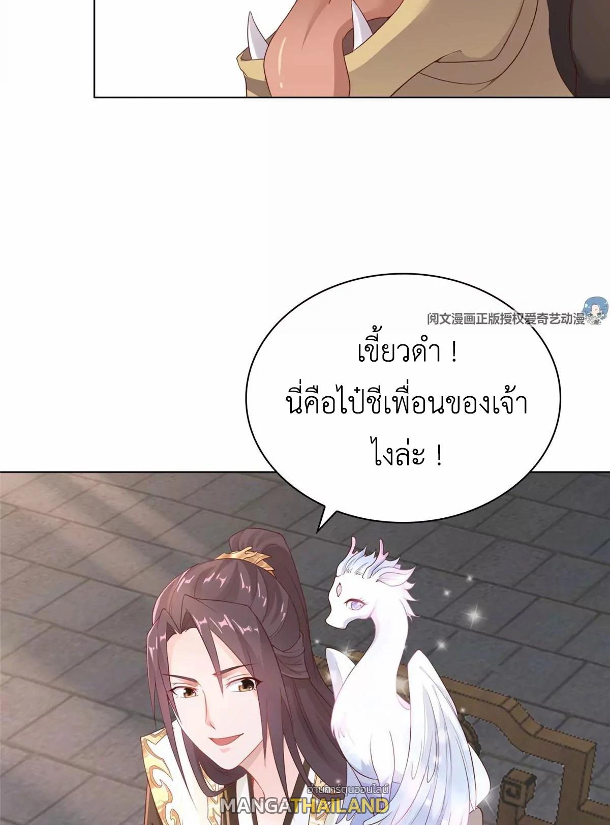 Dragon Master ตอนที่ 9 แปลไทยแปลไทย รูปที่ 43