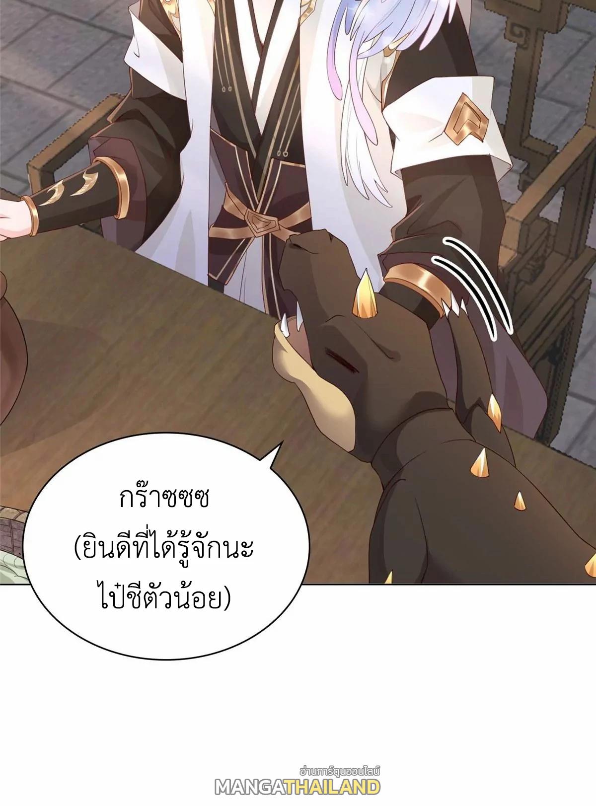 Dragon Master ตอนที่ 9 แปลไทยแปลไทย รูปที่ 44