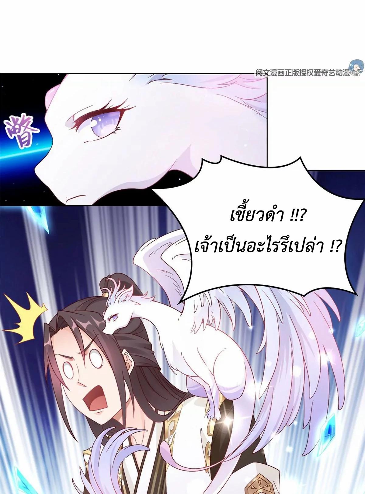 Dragon Master ตอนที่ 9 แปลไทยแปลไทย รูปที่ 45