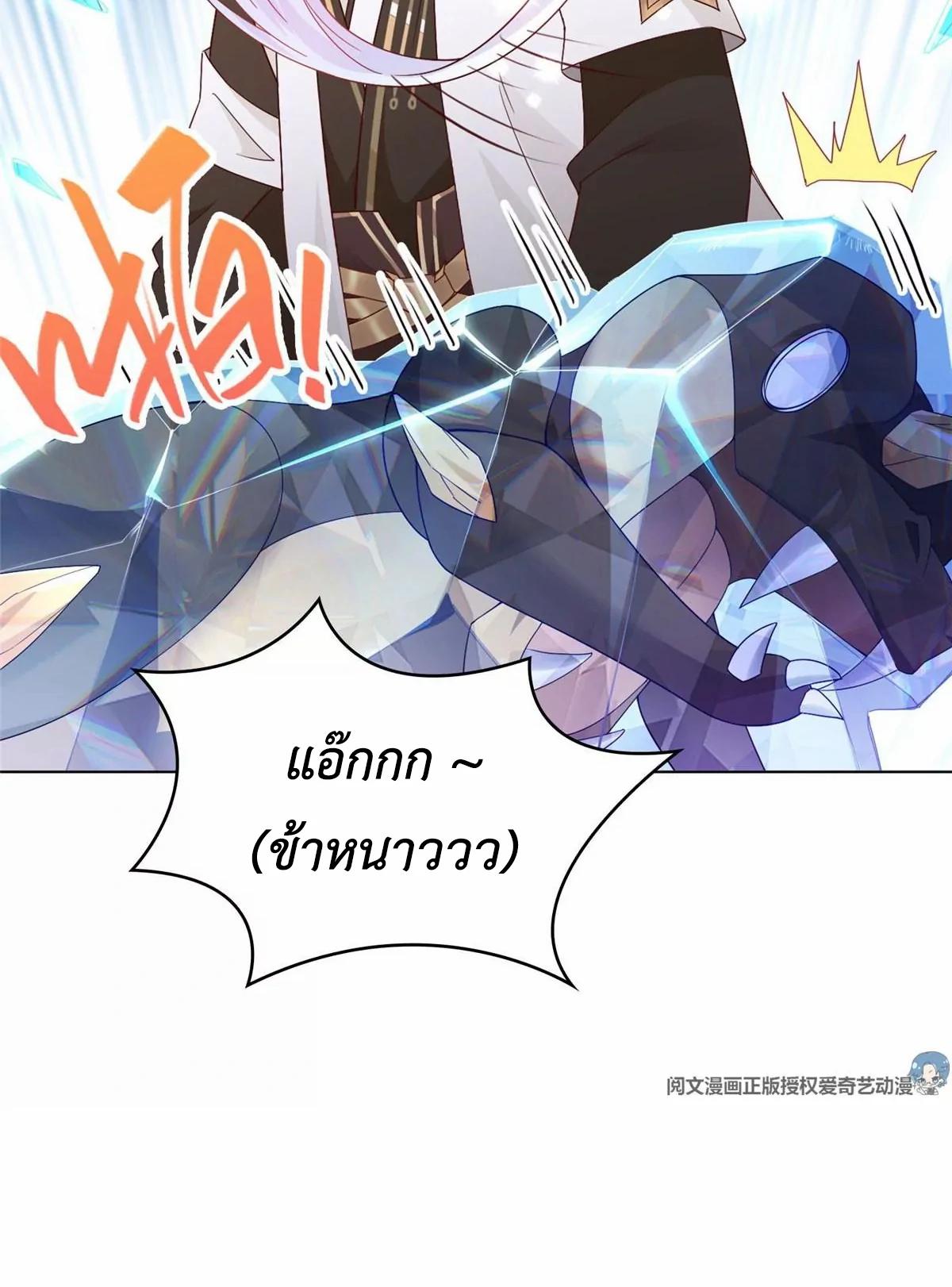 Dragon Master ตอนที่ 9 แปลไทยแปลไทย รูปที่ 46