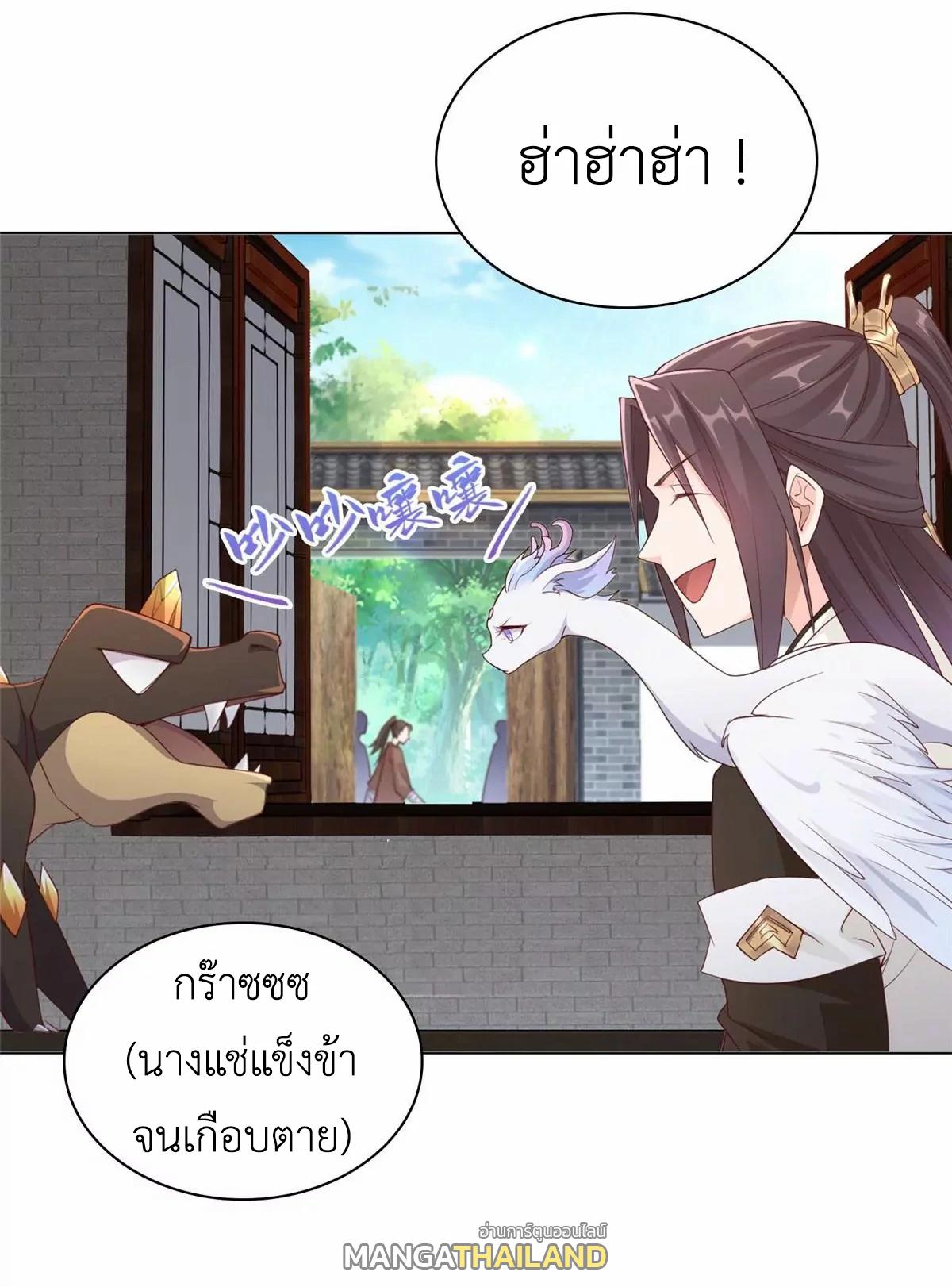 Dragon Master ตอนที่ 9 แปลไทยแปลไทย รูปที่ 47