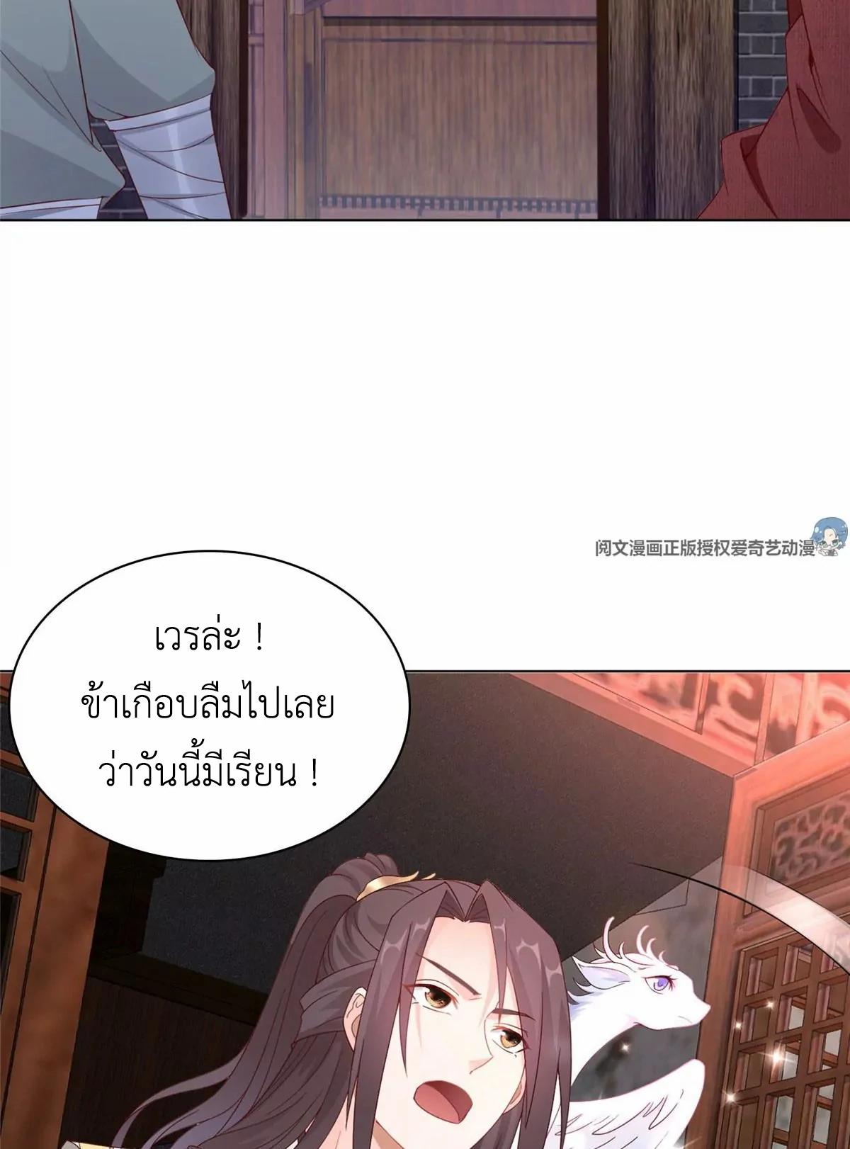 Dragon Master ตอนที่ 9 แปลไทยแปลไทย รูปที่ 49