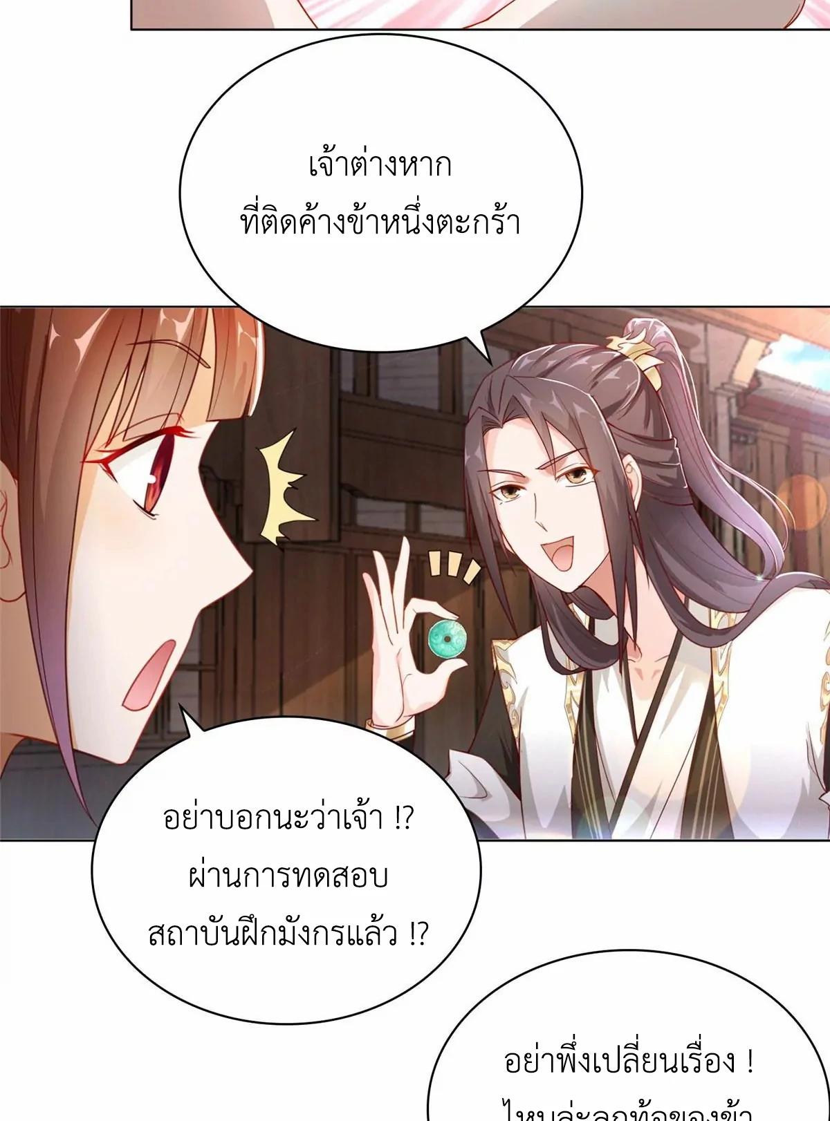 Dragon Master ตอนที่ 9 แปลไทยแปลไทย รูปที่ 5