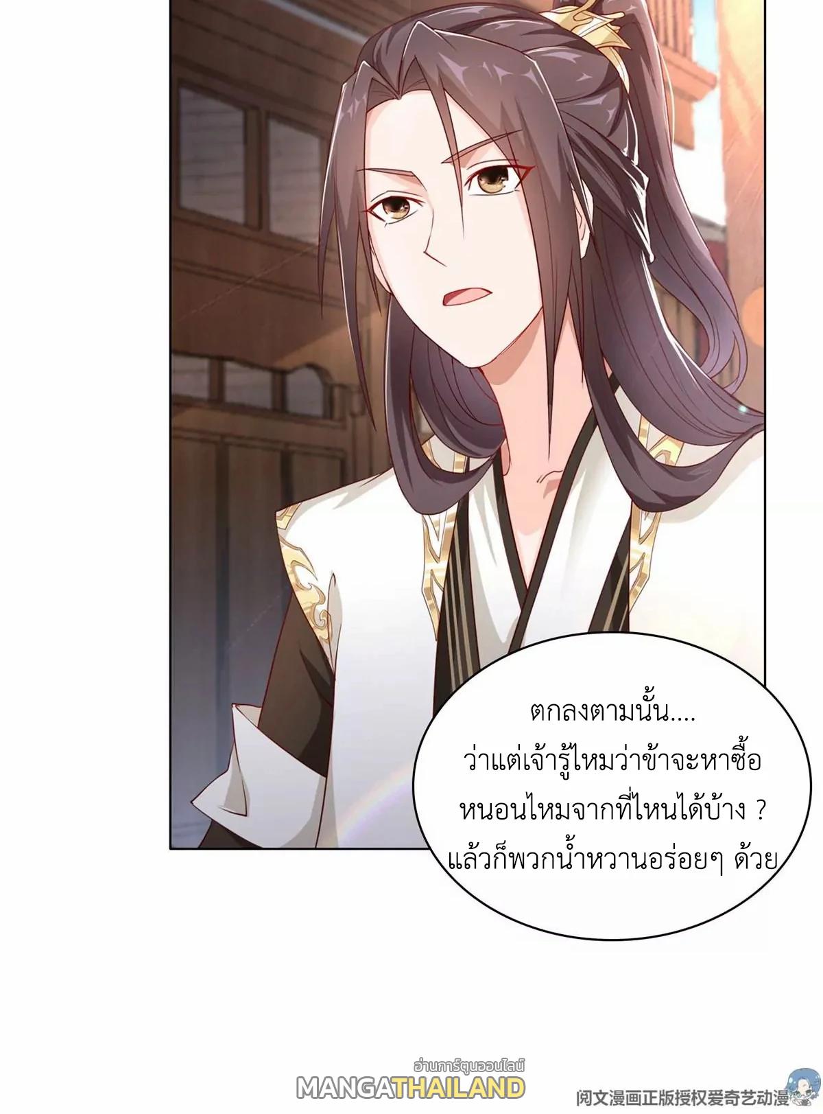 Dragon Master ตอนที่ 9 แปลไทยแปลไทย รูปที่ 7