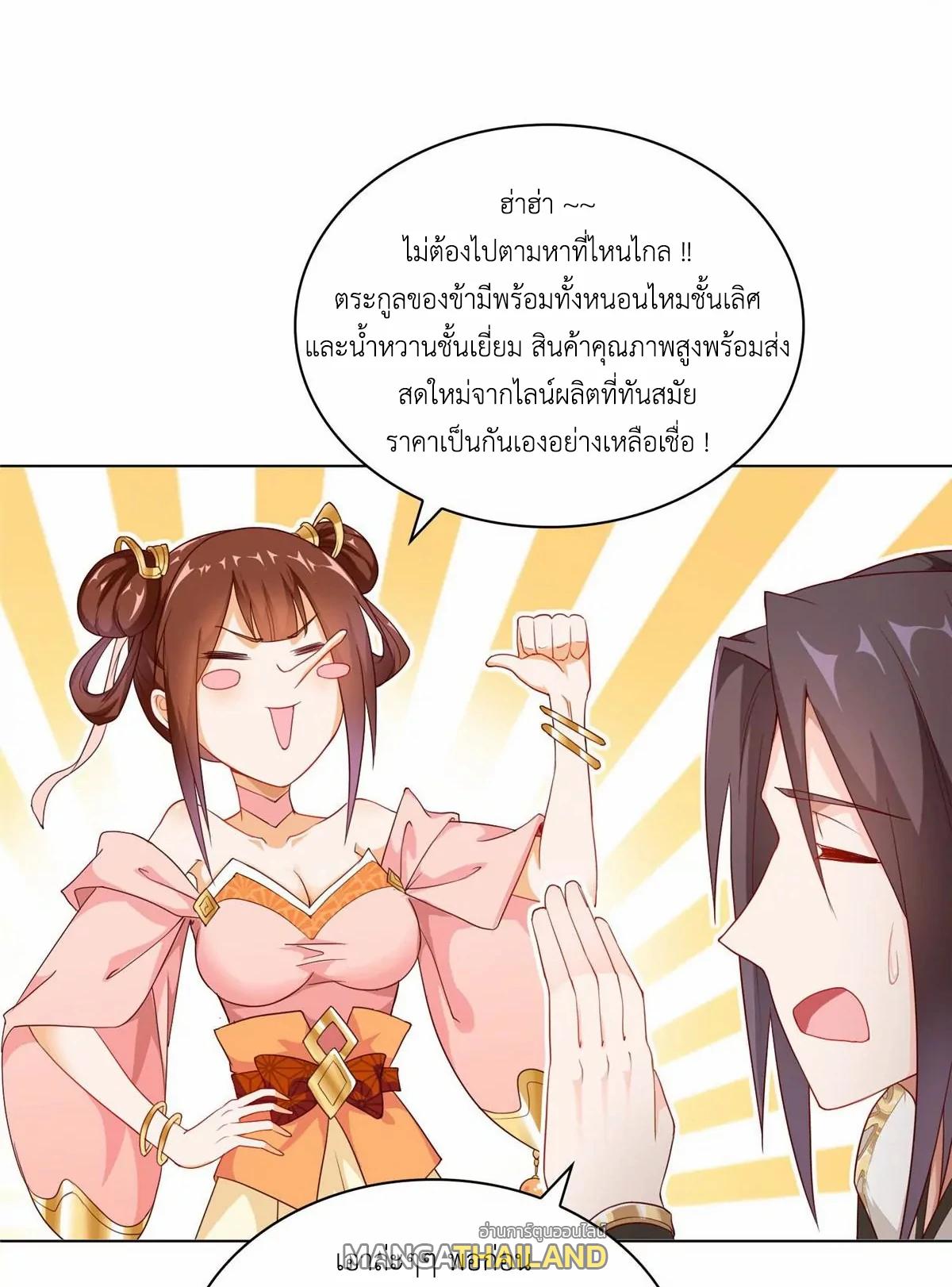 Dragon Master ตอนที่ 9 แปลไทยแปลไทย รูปที่ 8