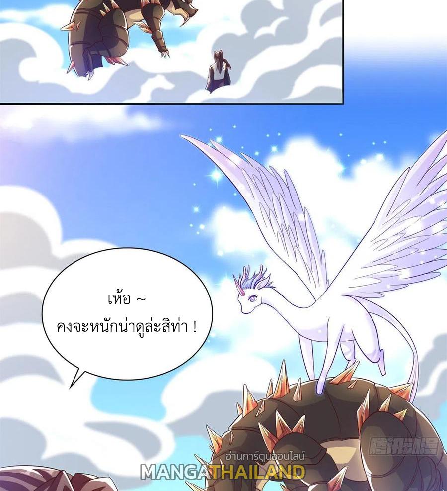 Dragon Master ตอนที่ 90 แปลไทยแปลไทย รูปที่ 13