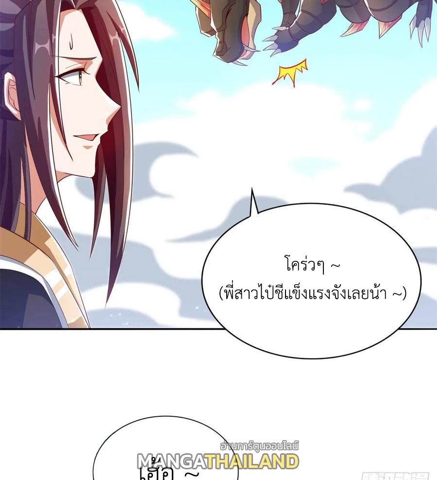 Dragon Master ตอนที่ 90 แปลไทยแปลไทย รูปที่ 14