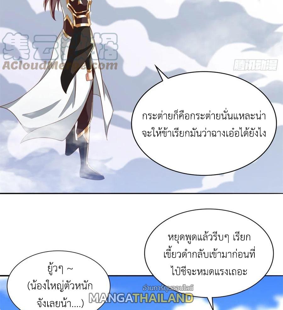 Dragon Master ตอนที่ 90 แปลไทยแปลไทย รูปที่ 25