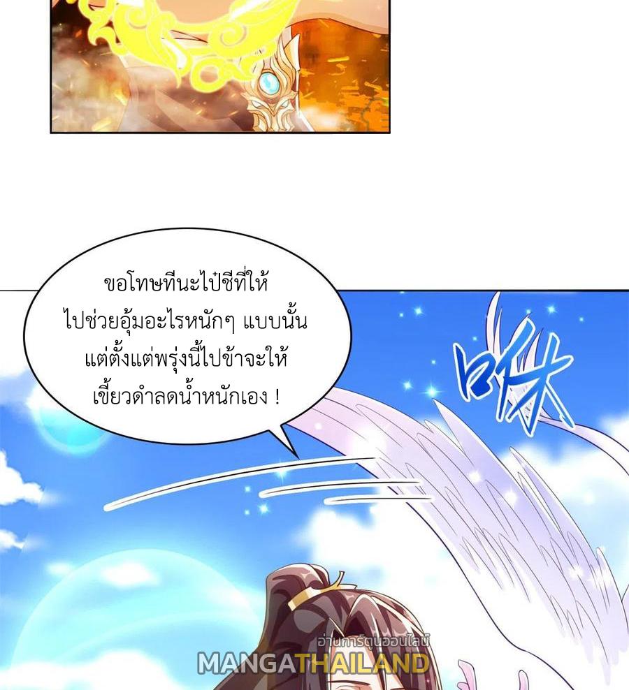 Dragon Master ตอนที่ 90 แปลไทยแปลไทย รูปที่ 28