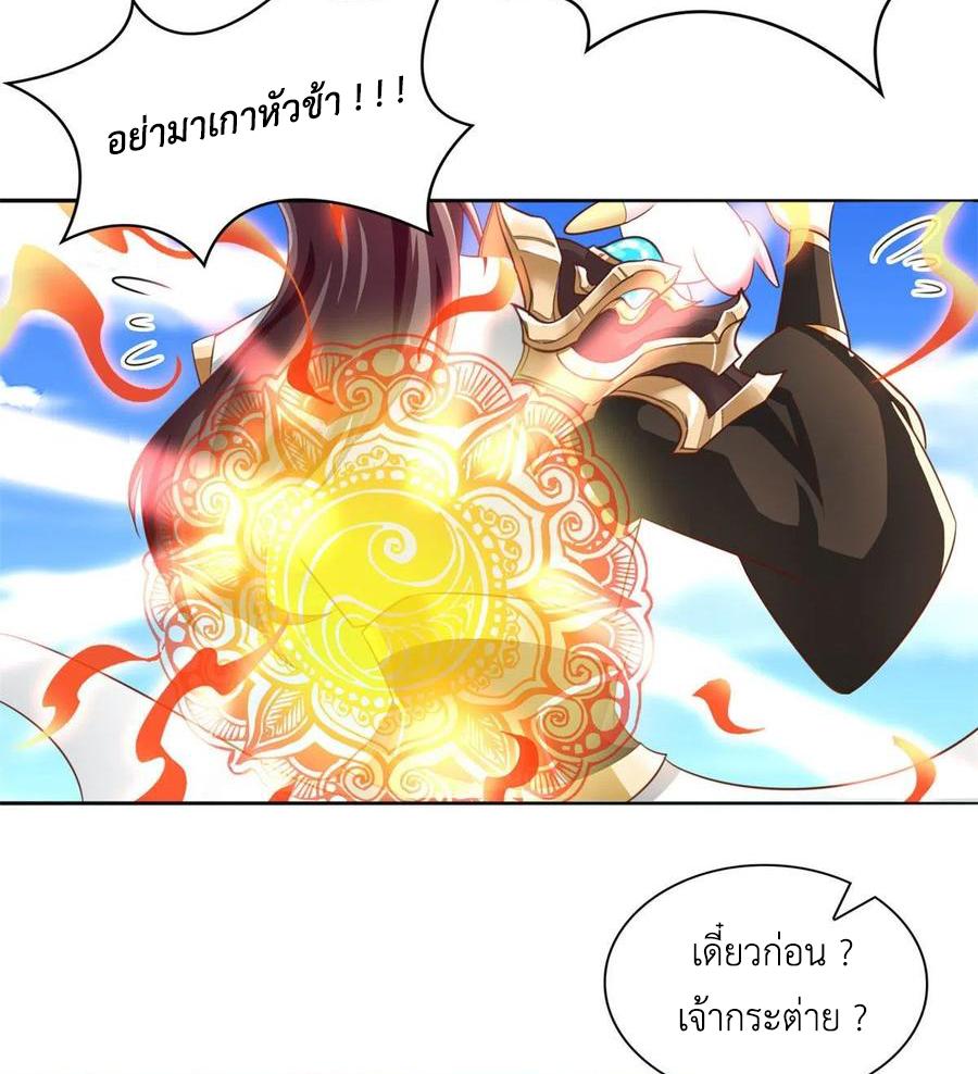 Dragon Master ตอนที่ 90 แปลไทยแปลไทย รูปที่ 36