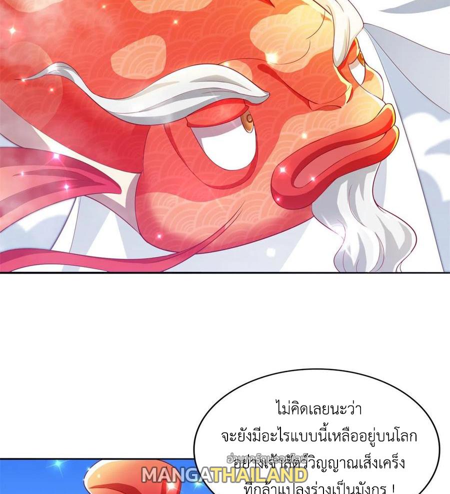 Dragon Master ตอนที่ 90 แปลไทยแปลไทย รูปที่ 39