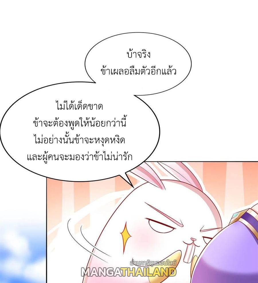 Dragon Master ตอนที่ 90 แปลไทยแปลไทย รูปที่ 48