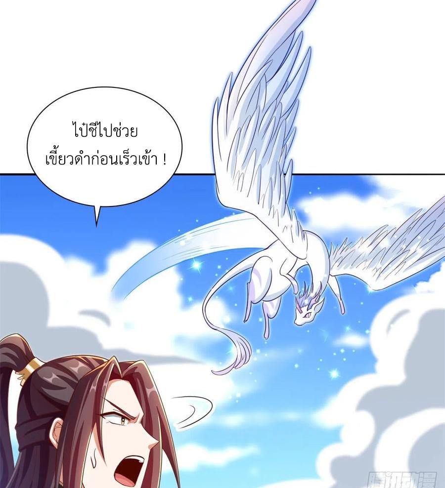 Dragon Master ตอนที่ 90 แปลไทยแปลไทย รูปที่ 6