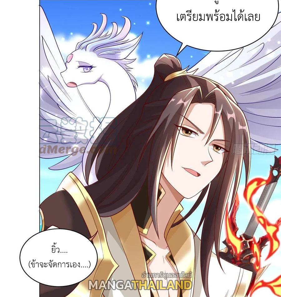 Dragon Master ตอนที่ 91 แปลไทยแปลไทย รูปที่ 13