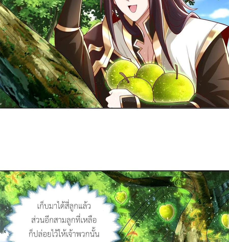 Dragon Master ตอนที่ 91 แปลไทยแปลไทย รูปที่ 27