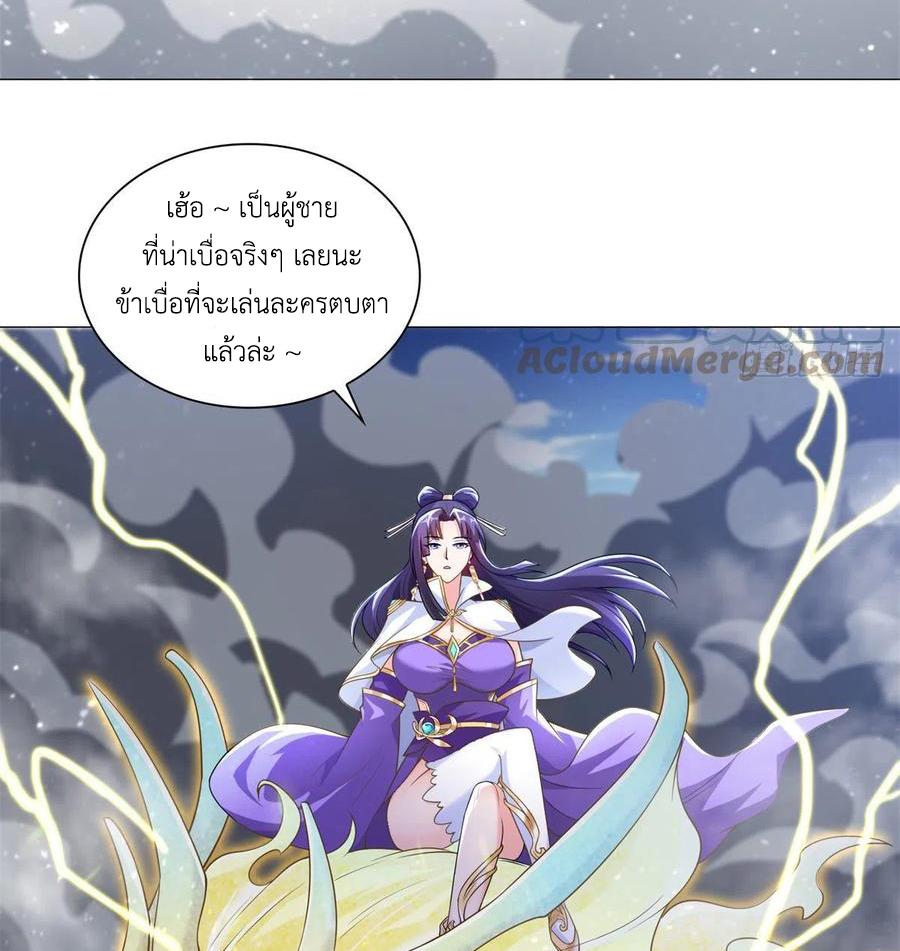 Dragon Master ตอนที่ 91 แปลไทยแปลไทย รูปที่ 38