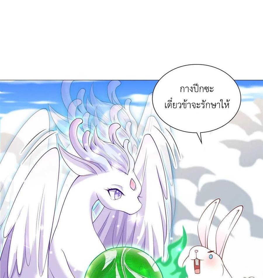 Dragon Master ตอนที่ 91 แปลไทยแปลไทย รูปที่ 42