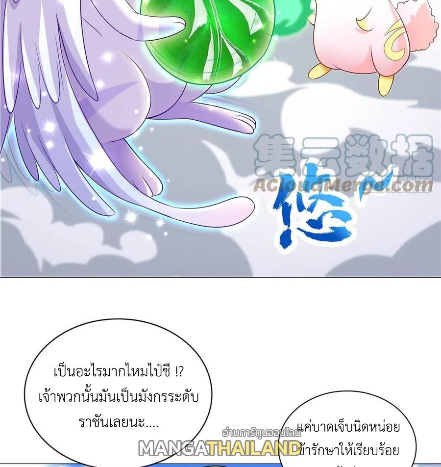 Dragon Master ตอนที่ 91 แปลไทยแปลไทย รูปที่ 43