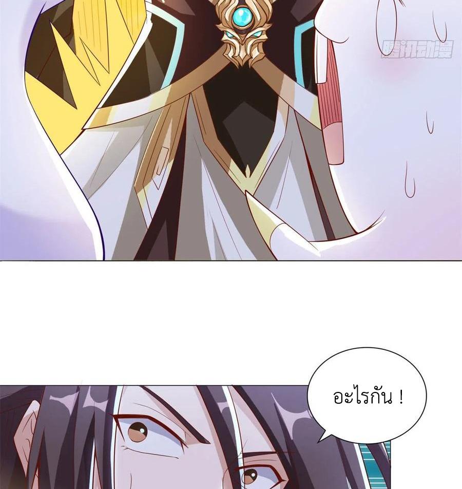 Dragon Master ตอนที่ 91 แปลไทยแปลไทย รูปที่ 47