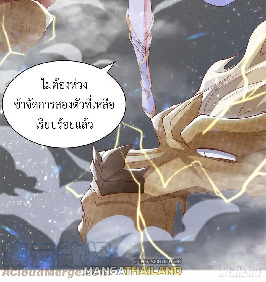 Dragon Master ตอนที่ 91 แปลไทยแปลไทย รูปที่ 50