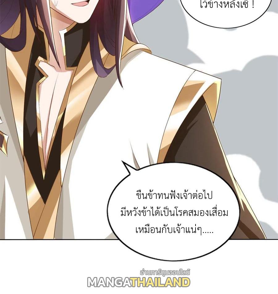 Dragon Master ตอนที่ 91 แปลไทยแปลไทย รูปที่ 6