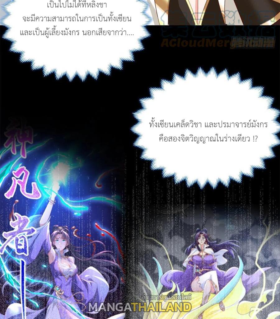 Dragon Master ตอนที่ 92 แปลไทยแปลไทย รูปที่ 10