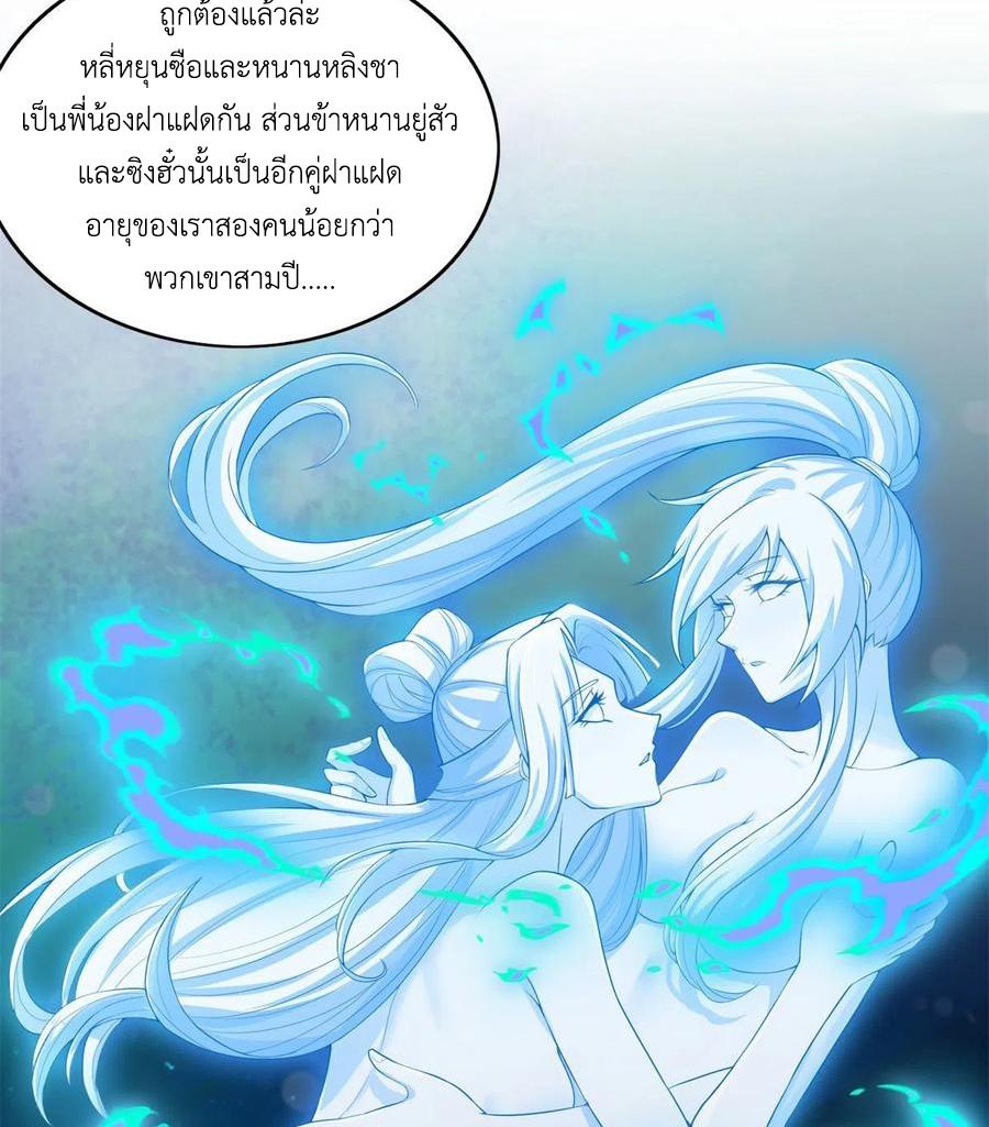 Dragon Master ตอนที่ 92 แปลไทยแปลไทย รูปที่ 20