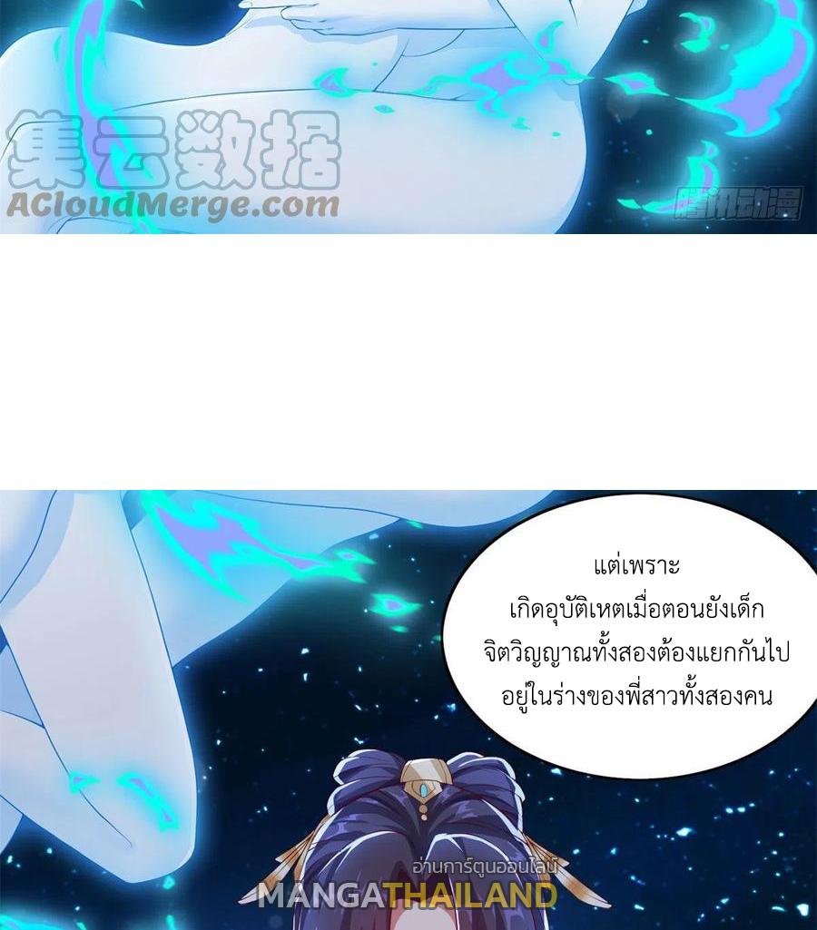 Dragon Master ตอนที่ 92 แปลไทยแปลไทย รูปที่ 21