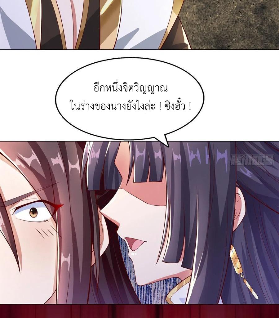 Dragon Master ตอนที่ 92 แปลไทยแปลไทย รูปที่ 26