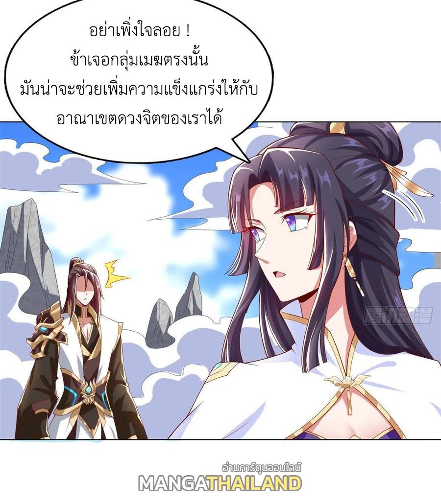 Dragon Master ตอนที่ 92 แปลไทยแปลไทย รูปที่ 32