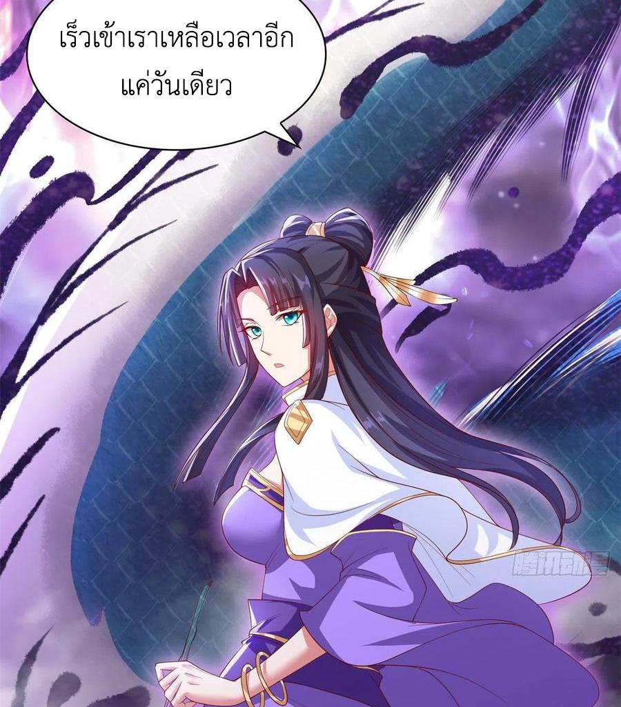 Dragon Master ตอนที่ 92 แปลไทยแปลไทย รูปที่ 43