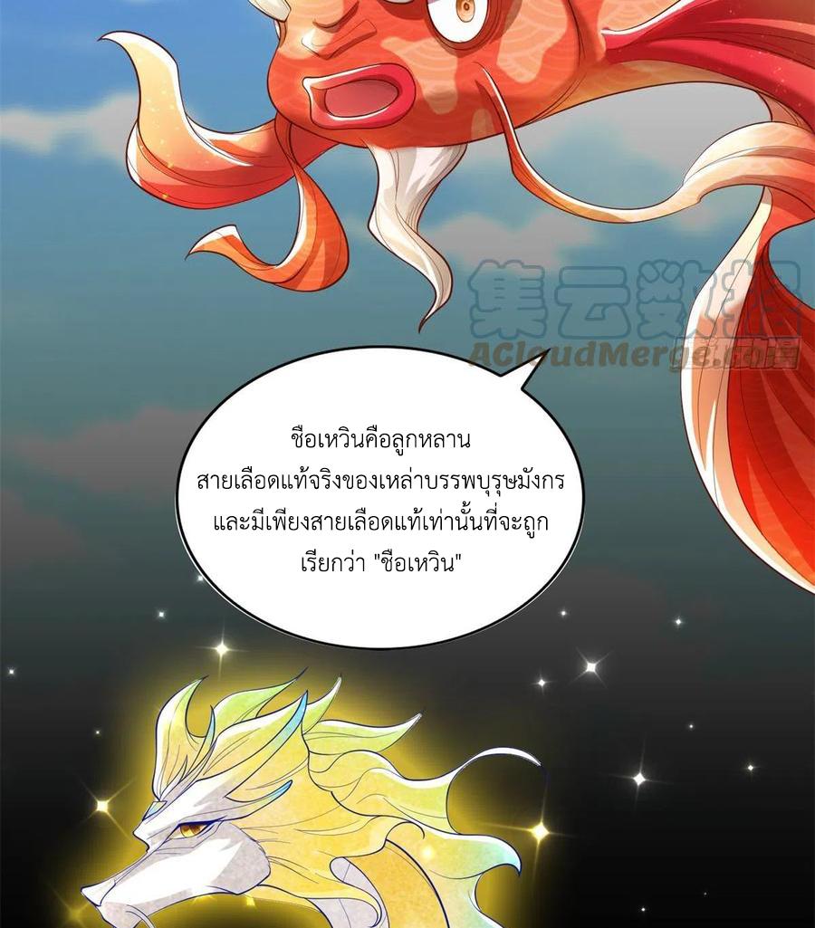 Dragon Master ตอนที่ 92 แปลไทยแปลไทย รูปที่ 5