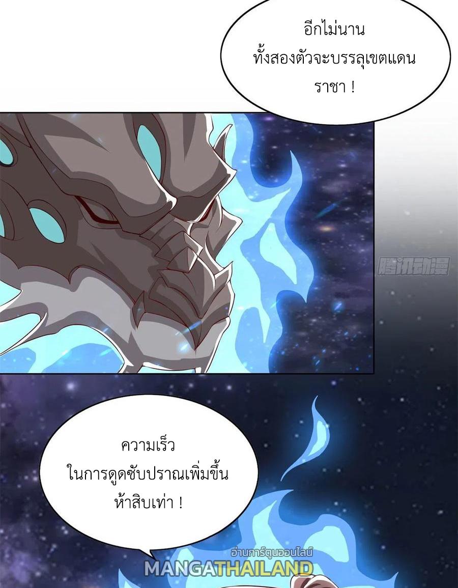 Dragon Master ตอนที่ 93 แปลไทยแปลไทย รูปที่ 10