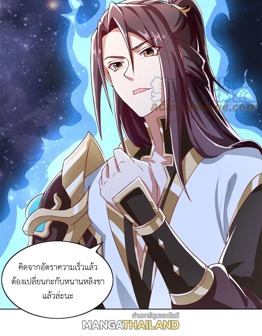 Dragon Master ตอนที่ 93 แปลไทยแปลไทย รูปที่ 11