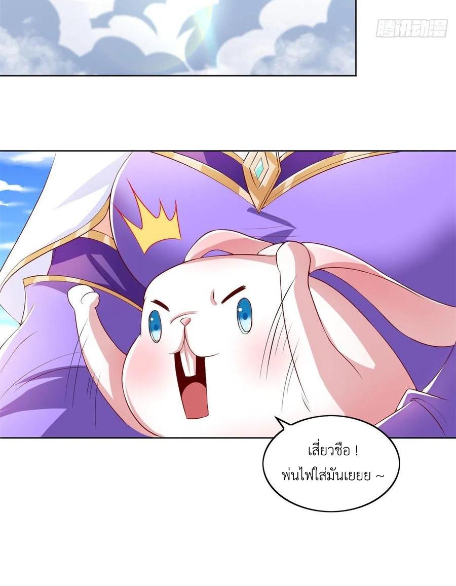 Dragon Master ตอนที่ 93 แปลไทยแปลไทย รูปที่ 13