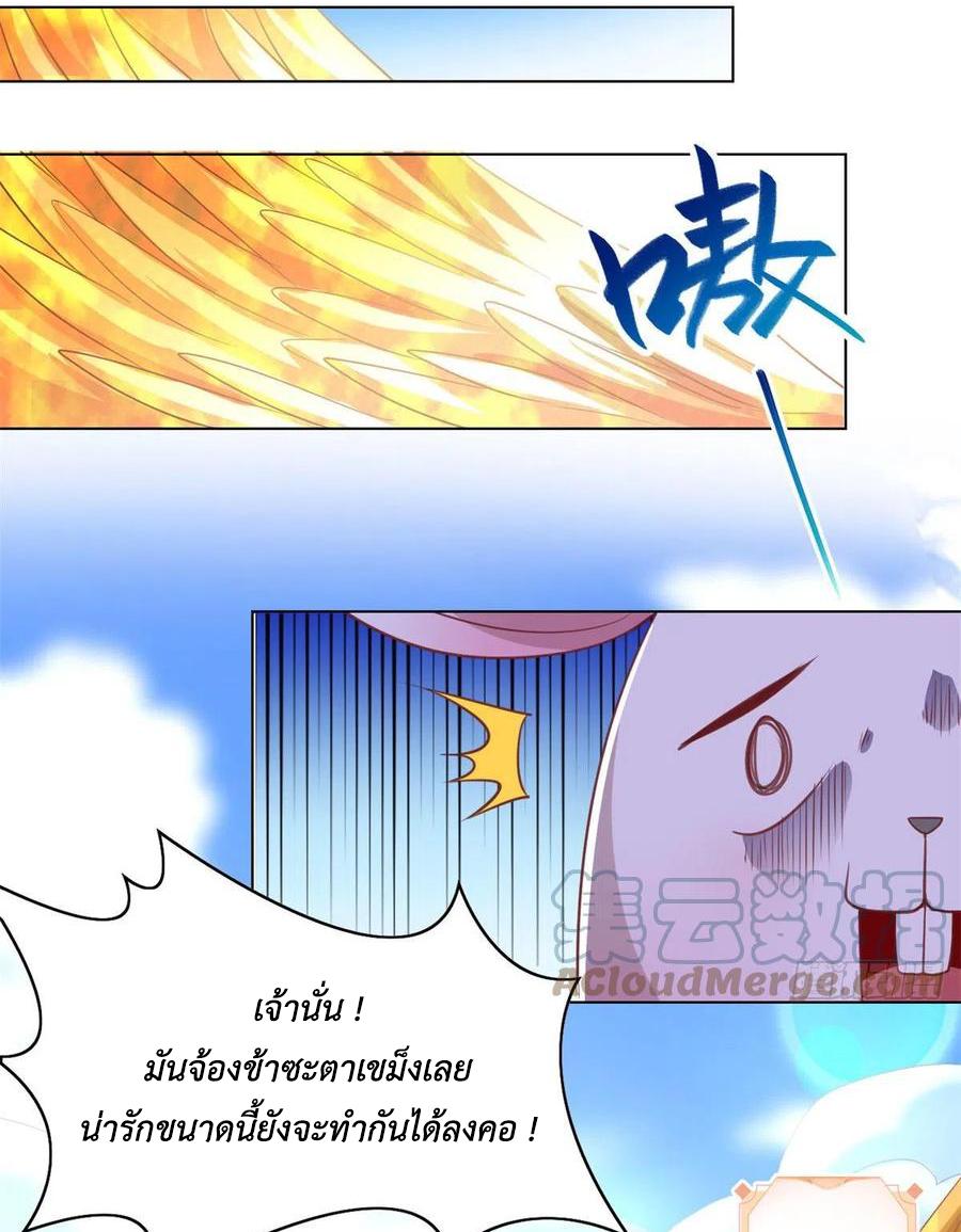 Dragon Master ตอนที่ 93 แปลไทยแปลไทย รูปที่ 22