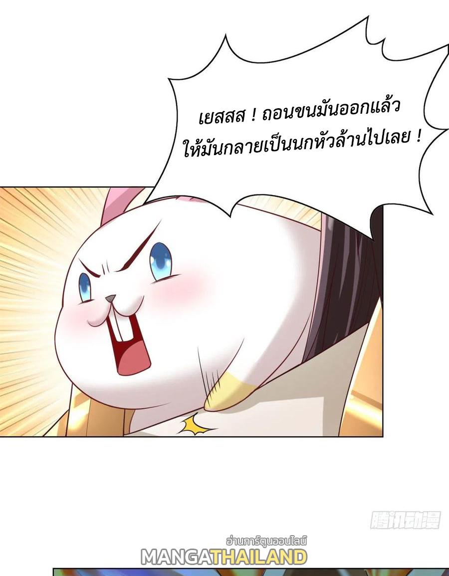 Dragon Master ตอนที่ 93 แปลไทยแปลไทย รูปที่ 27