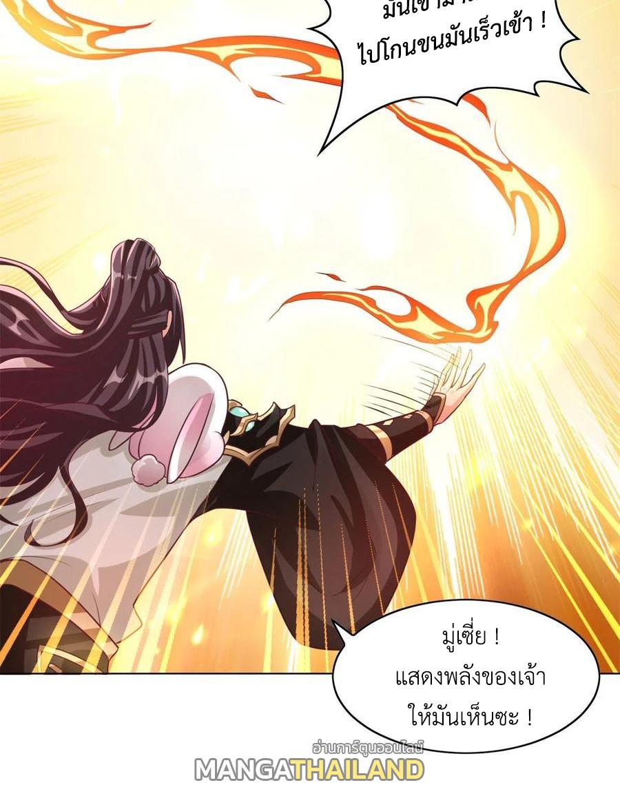 Dragon Master ตอนที่ 93 แปลไทยแปลไทย รูปที่ 29