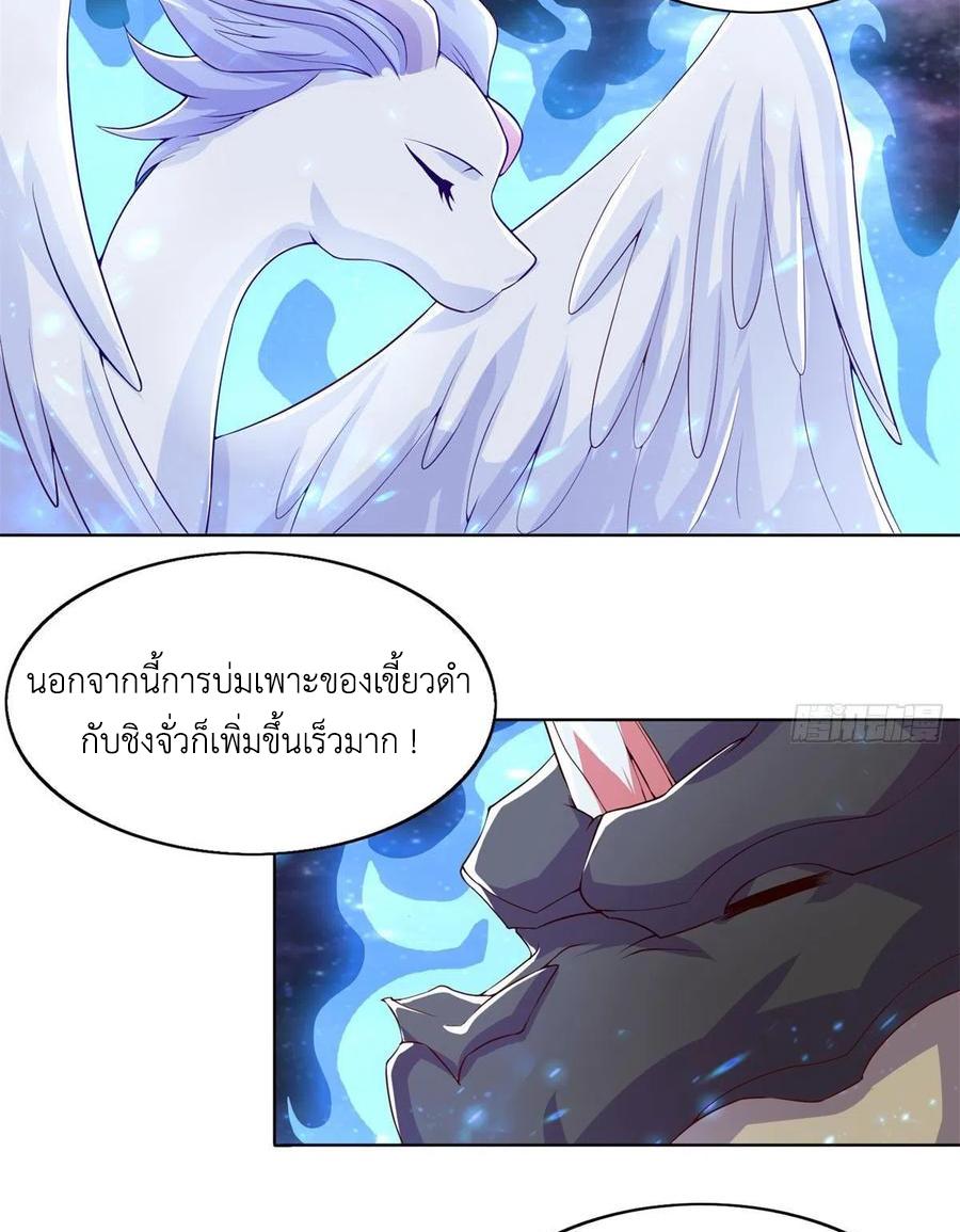 Dragon Master ตอนที่ 93 แปลไทยแปลไทย รูปที่ 9