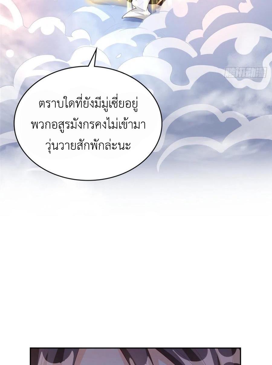 Dragon Master ตอนที่ 94 แปลไทยแปลไทย รูปที่ 10