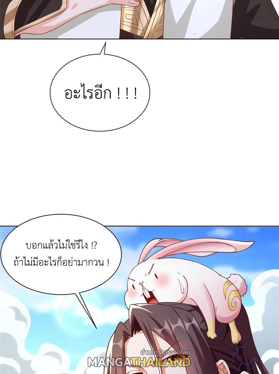 Dragon Master ตอนที่ 94 แปลไทยแปลไทย รูปที่ 15