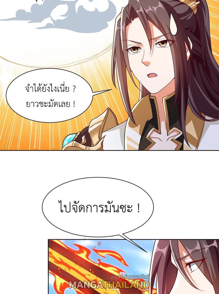 Dragon Master ตอนที่ 94 แปลไทยแปลไทย รูปที่ 19