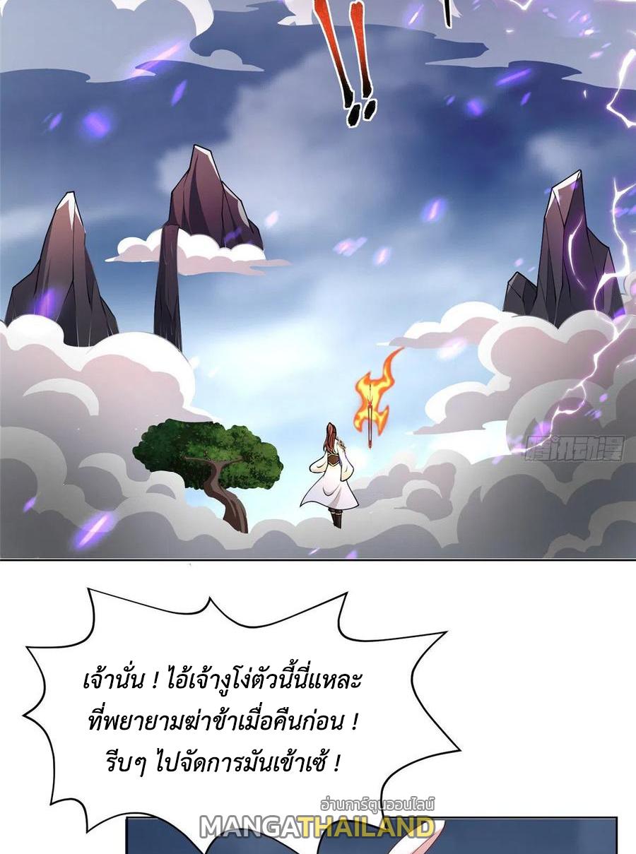 Dragon Master ตอนที่ 94 แปลไทยแปลไทย รูปที่ 31