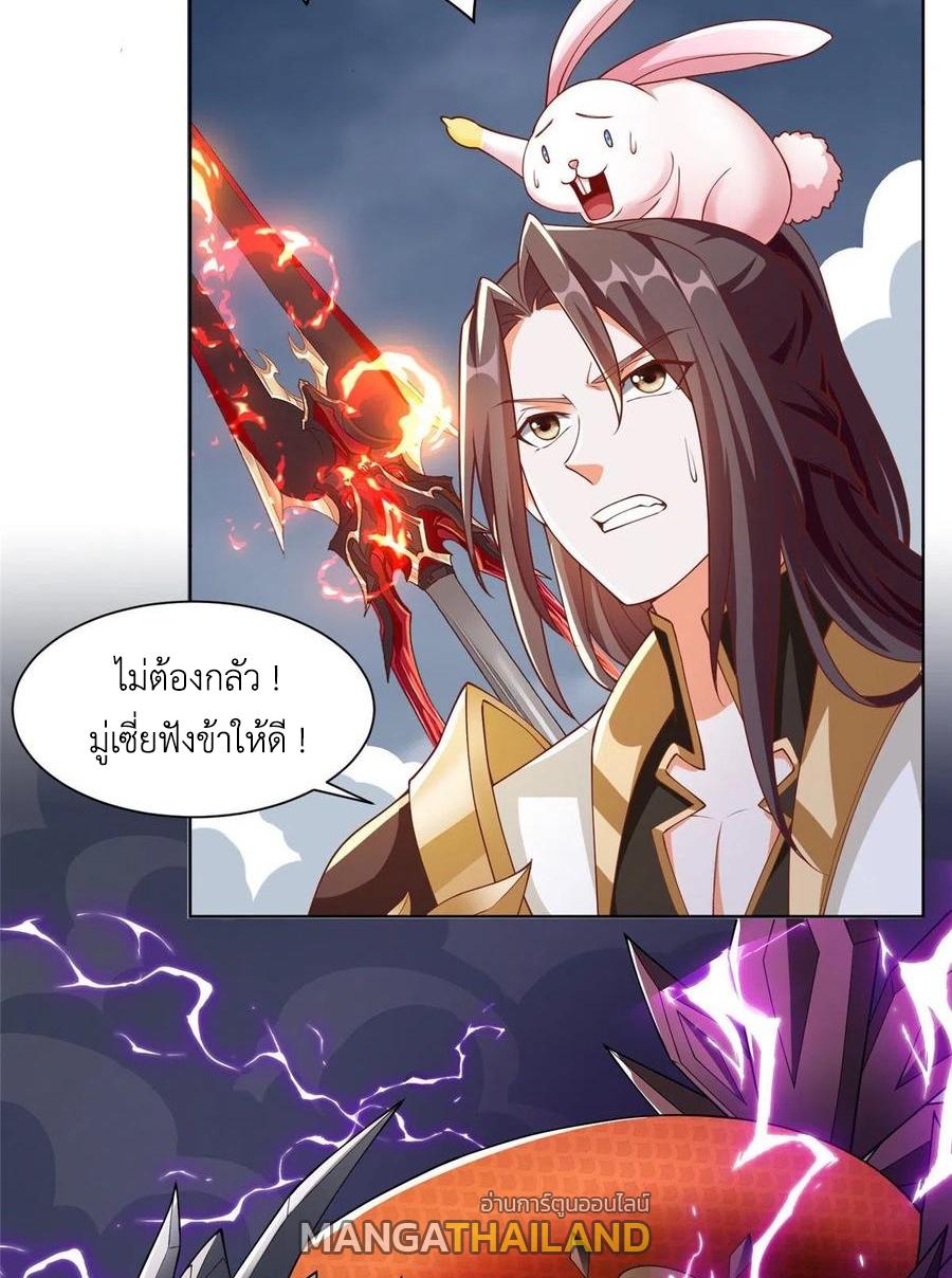 Dragon Master ตอนที่ 94 แปลไทยแปลไทย รูปที่ 32