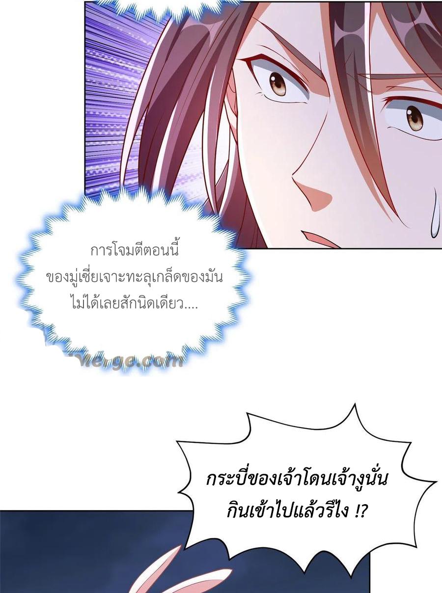 Dragon Master ตอนที่ 94 แปลไทยแปลไทย รูปที่ 49