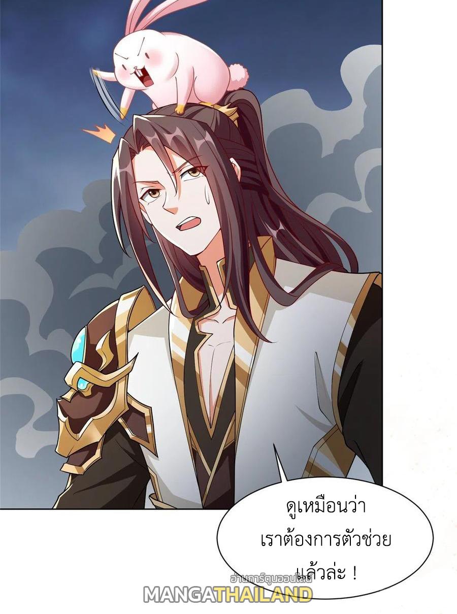 Dragon Master ตอนที่ 94 แปลไทยแปลไทย รูปที่ 50