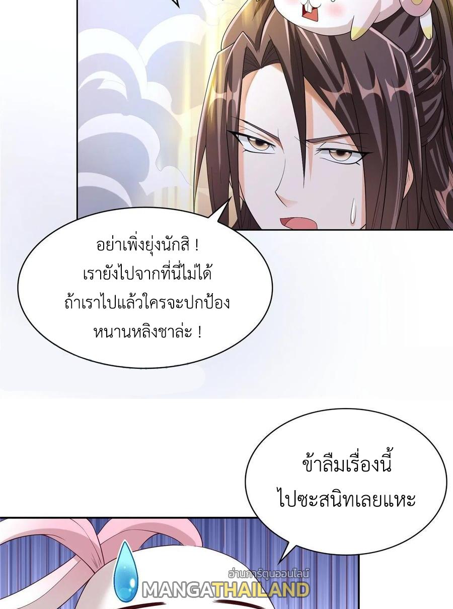 Dragon Master ตอนที่ 94 แปลไทยแปลไทย รูปที่ 8